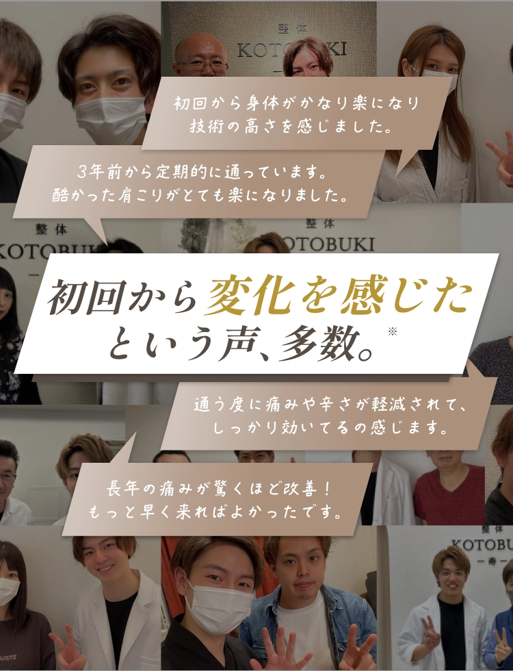 そのつらさ、たった1回で変わる。